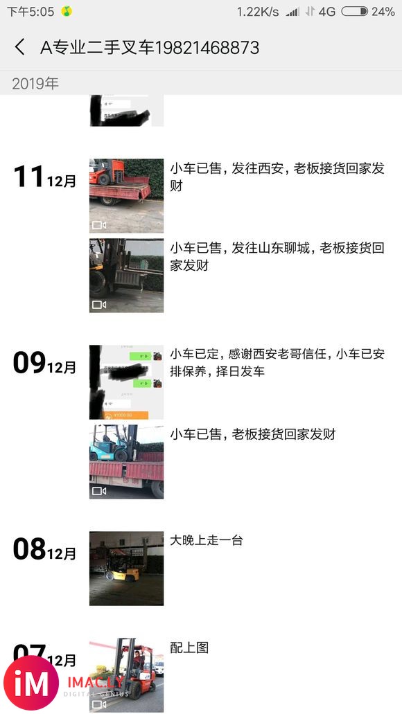 上海二手叉车,大家帮我看下有没有从这个人这里买过叉车!可以买吗-3.jpg