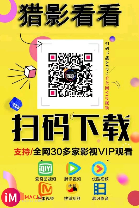 影视vip特价出售,现在购买仅需2元,即可享受一年免费观看v-1.jpg