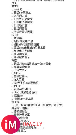 宣传一波今晚的群内拍卖,有大量红碎妹卡出售奥,欢迎各位老板前-1.jpg