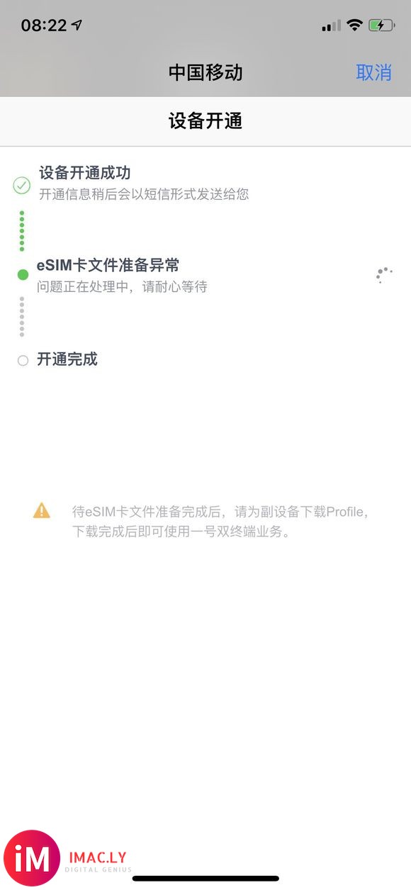 iwatch5蜂窝版。设置蜂窝网络的时候。一直卡在esim卡-1.jpg