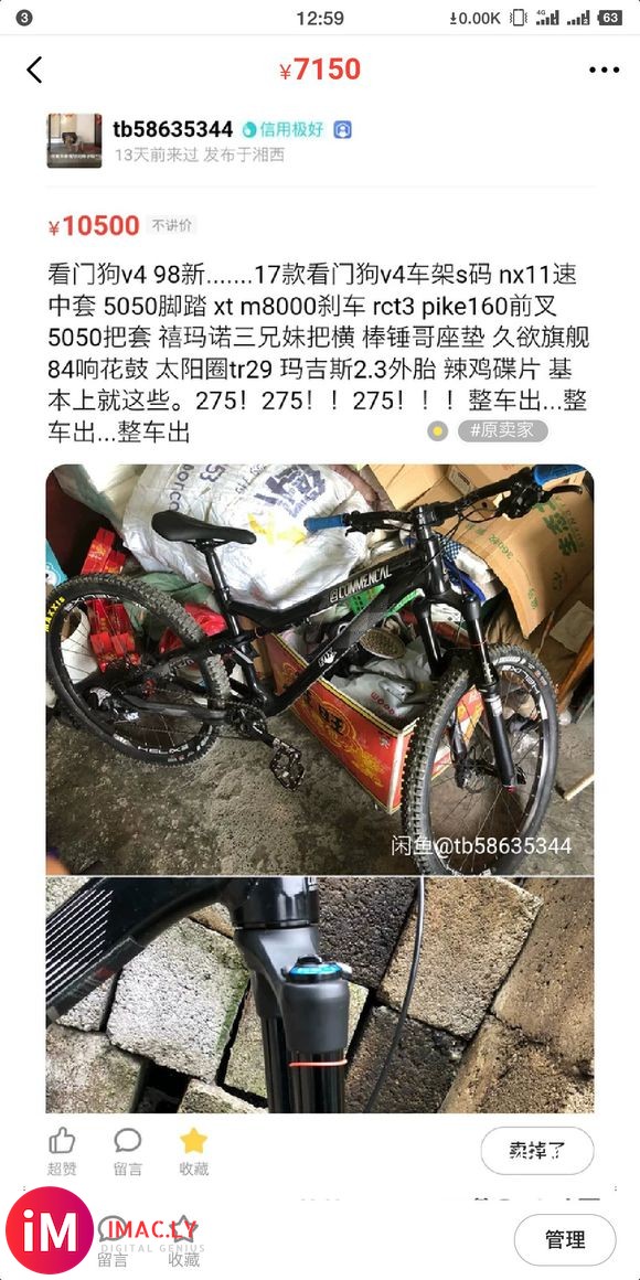 出车或置换公路硬尾,走闲鱼-2.jpg