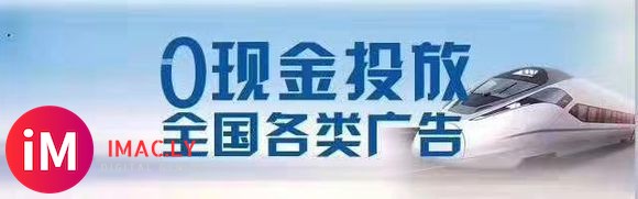 0现金投放全国各种线下广告,用产品等价置换即可-1.jpg