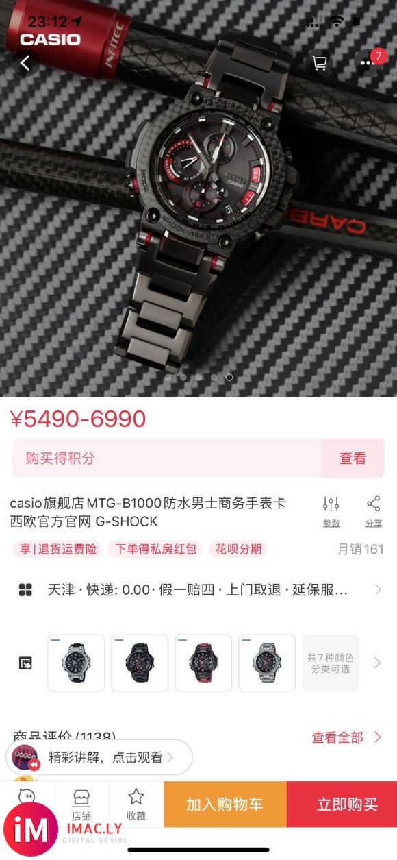 apple watch5钛金和 卡西欧mtg 红色新款怎么选-1.jpg