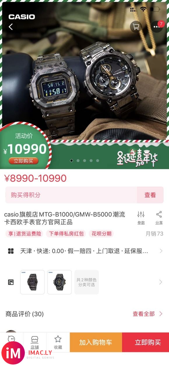 apple watch5钛金和 卡西欧mtg 红色新款怎么选-2.jpg