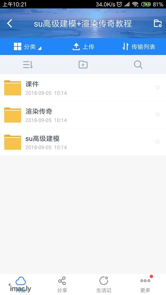 学习手绘室内设计到底入手surface go好还是iPad-2.jpg