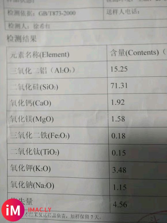 河北地区大量出售高岭土原矿,白度90+。需要的联系。-4.jpg