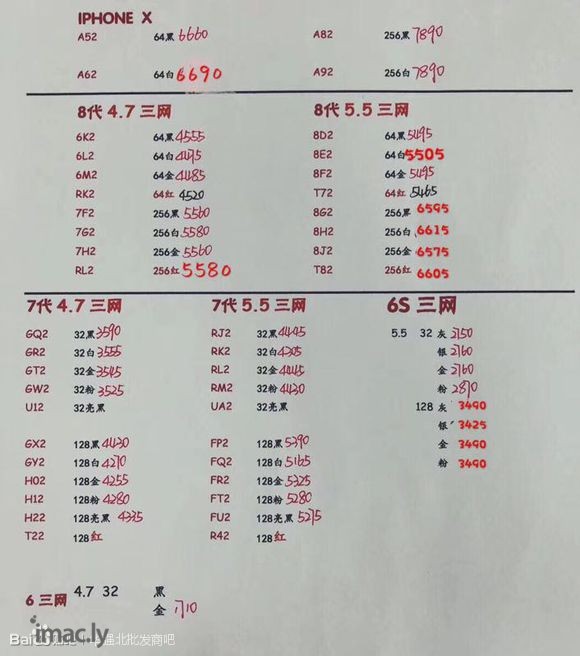 9-4 苹果国行新机 ipad 笔记本报价更新-1.jpg