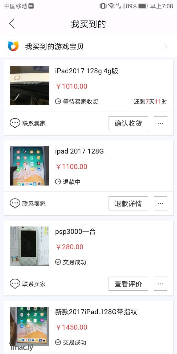 诚收ipad2017-2.jpg