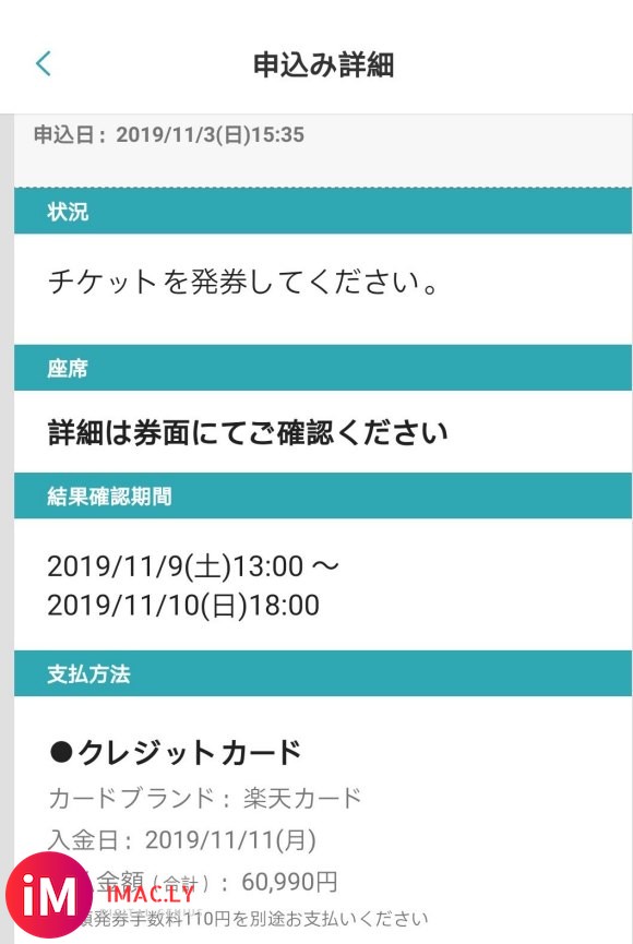 求置换:由于签证问题,可能赶不及12号大阪场,想置换后续钻石-1.jpg