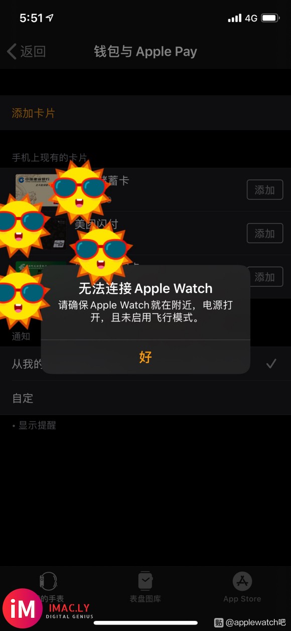 apple watch5 钱包不能添加银行卡,显示无法连接a-1.jpg