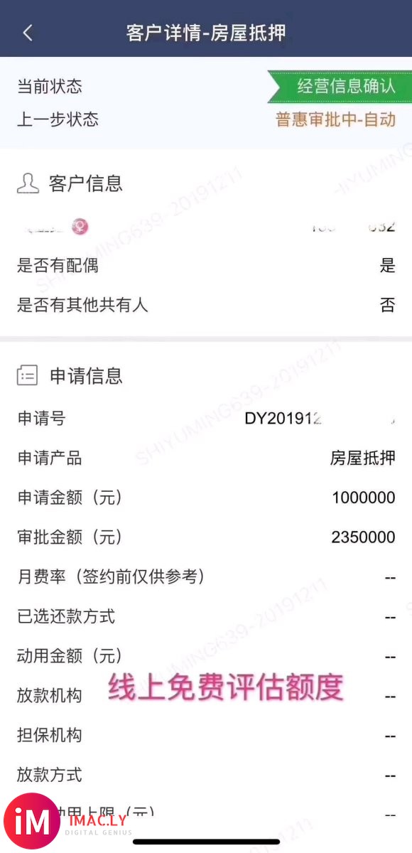 一套100万的房子,急着出售能卖90万亏了10万。做抵押贷款-1.jpg