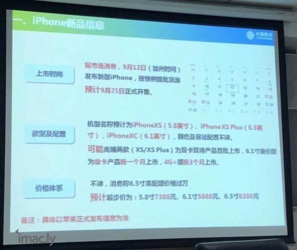 价格出来了新版iPhone XS、iPhone XS Plu-1.jpg