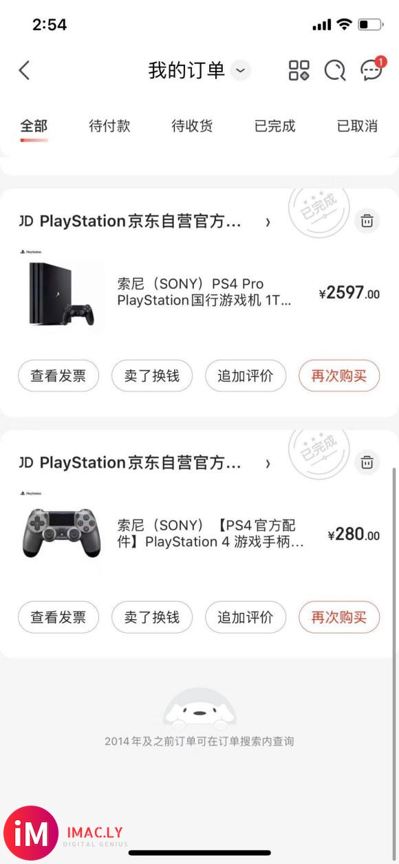 出售一个自己9月京东购买的PS4。工作原因放弃游戏了。-1.jpg