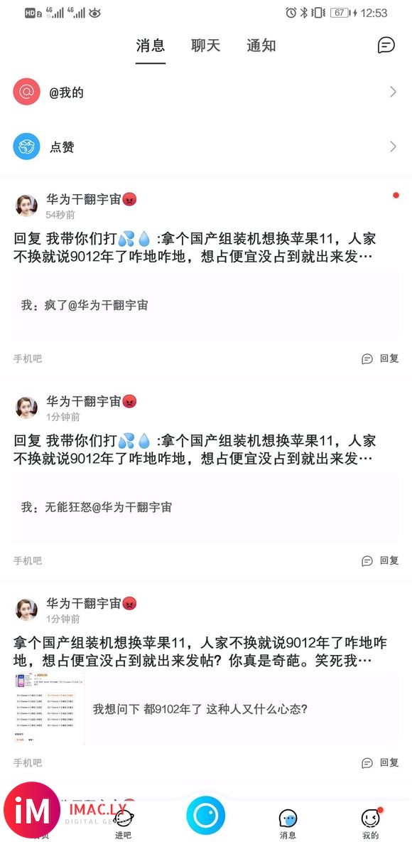 谁遇到过这cs 是不是有问题啊 这个人 我发置换手机的帖子-1.jpg