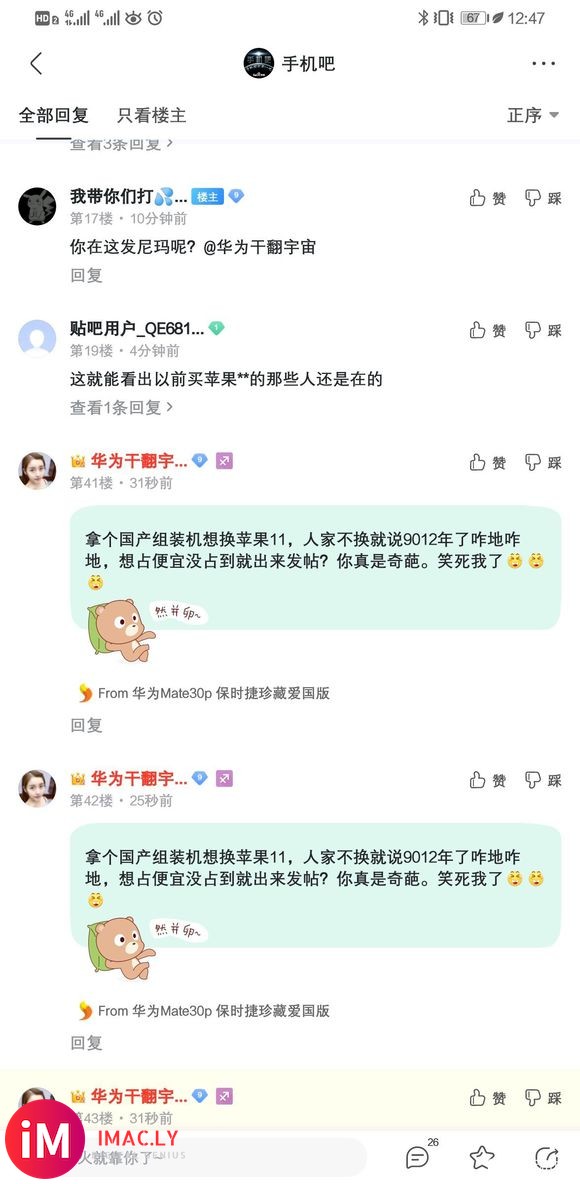 谁遇到过这cs 是不是有问题啊 这个人 我发置换手机的帖子-2.jpg