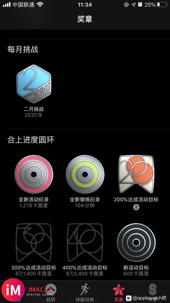 终于把别人的奖章删除了,iwatch4国行开通心电图之后同步-2.jpg