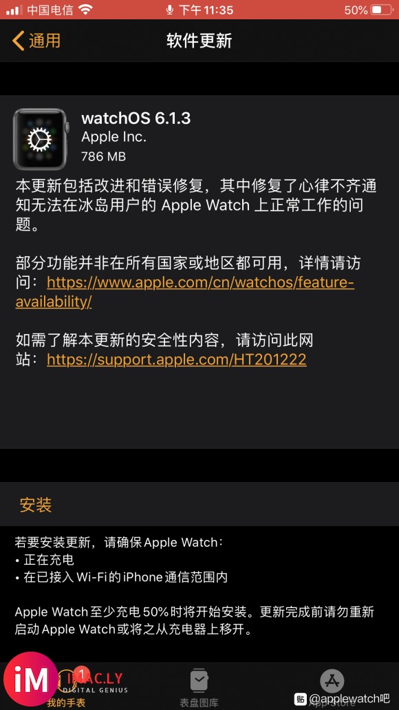 老哥们,我的Watch3现在是os5.2.1,推荐升级吗?-2.jpg