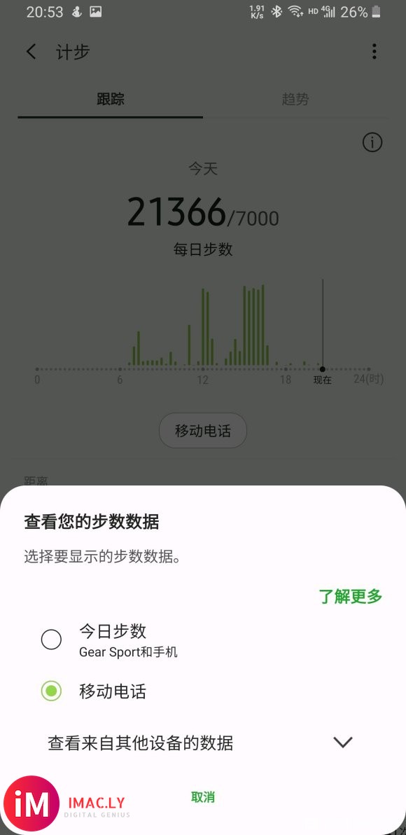 watch跟手机同步步数,为什么就是微信不同步呢?只有500-2.jpg