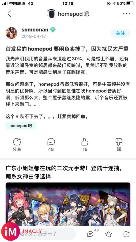 HomePod低音到底有多强?那4寸小喇叭***能扰民,我就-1.jpg