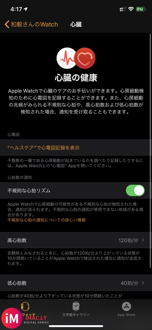 watchOS6.2 Beta 3更新完了,心电图还在没有消-2.jpg