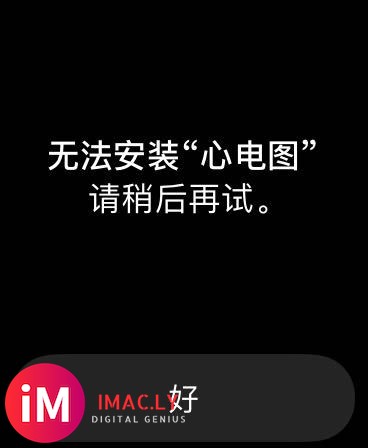 最新watchos beta3国行,心律不齐可开通,ecg应-1.jpg