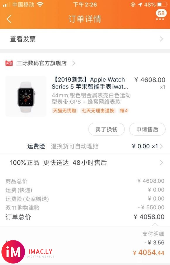 出一个apple watch5 国行蜂窝44mm 有发票 双-7.jpg