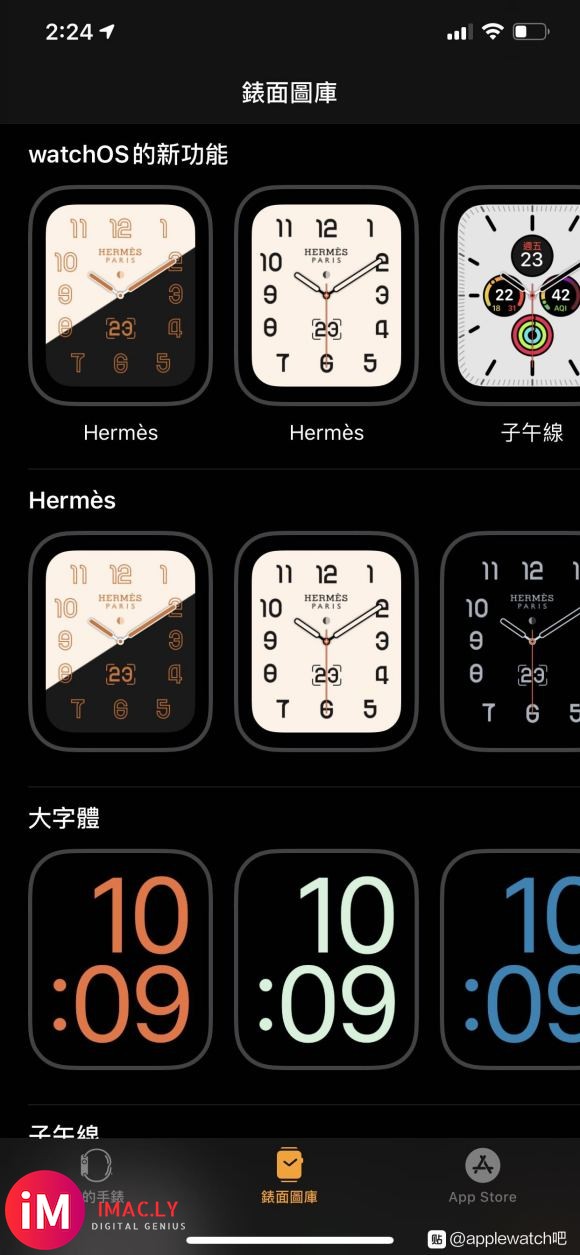 watchOS 6.2 GM 更新表盘颜色喽-2.jpg