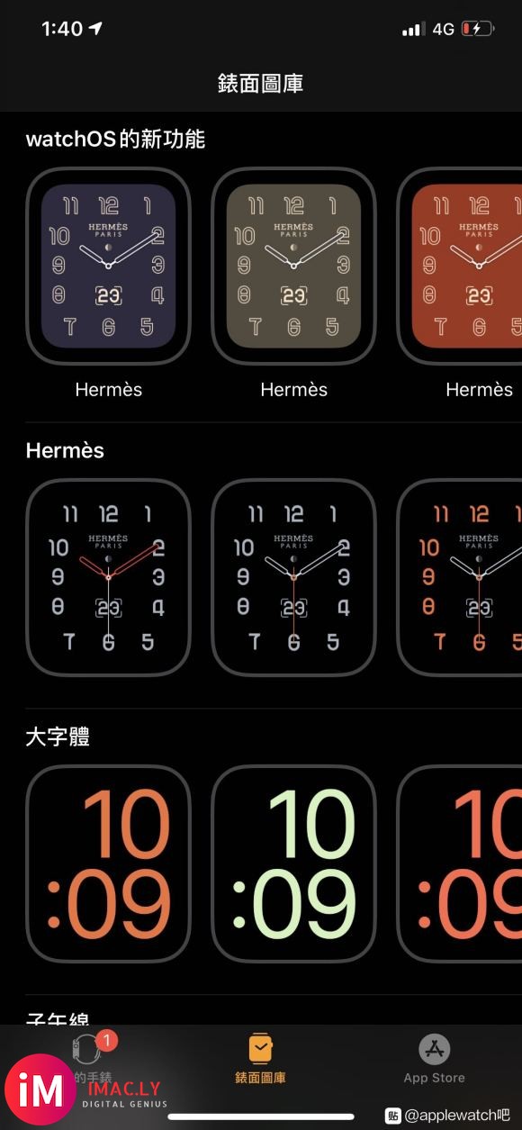 watchOS 6.2 GM 更新表盘颜色喽-3.jpg