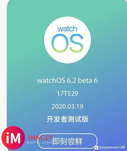 watchOS 6.2 GM 更新表盘颜色喽-1.jpg