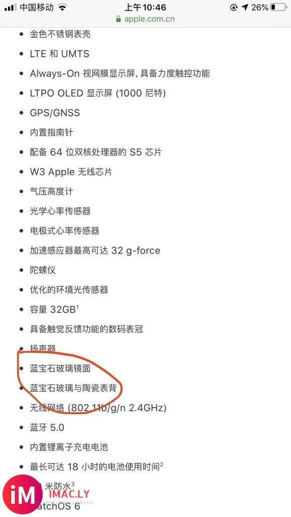 iWatch5是蓝宝石镜面吗-1.jpg