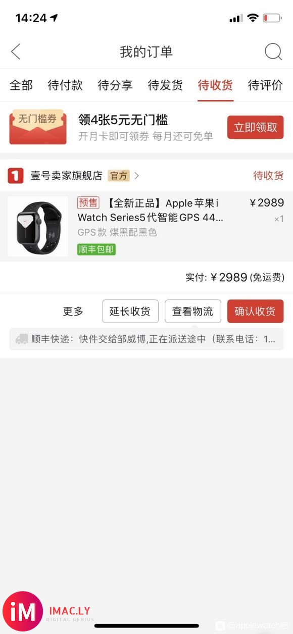 今天京东搞活动,5代Watch这个价格入手划算不?-2.jpg