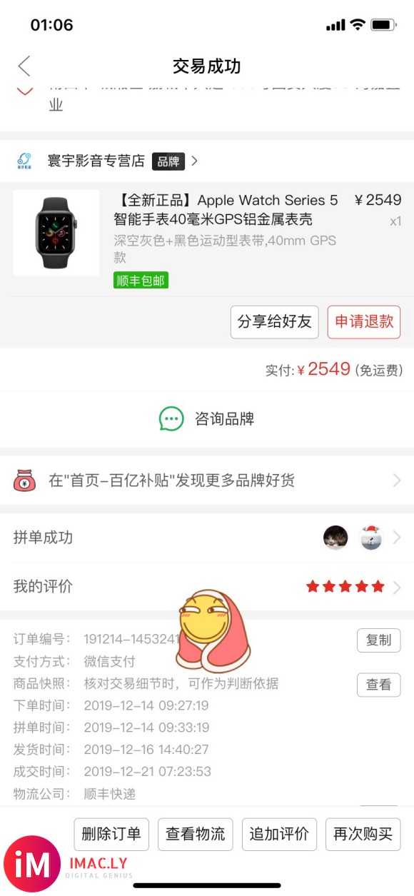 今天京东搞活动,5代Watch这个价格入手划算不?-1.jpg