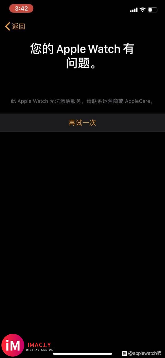 Apple watch 5升级后再配对,显示有问题,怎么解决-1.jpg