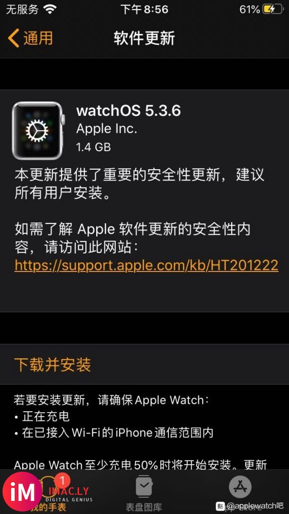 watch4,为啥没有watchos6的升级-1.jpg