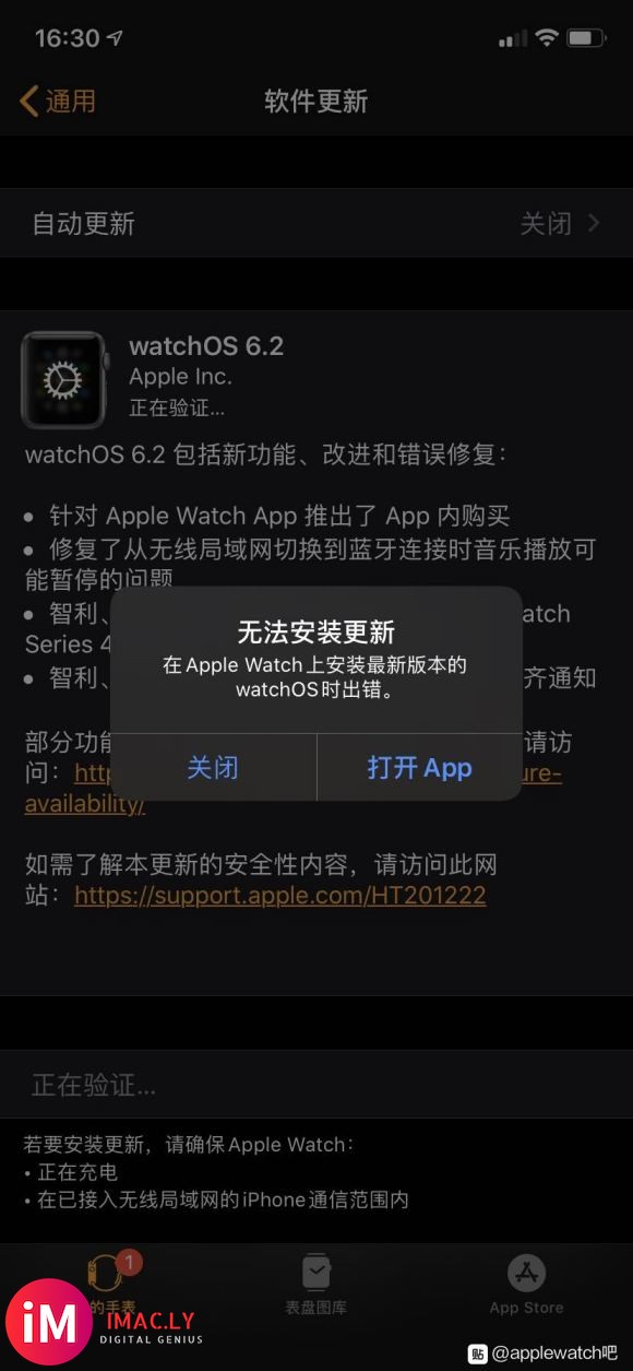 Watchos6.2无法安装更新,出错了.-1.jpg