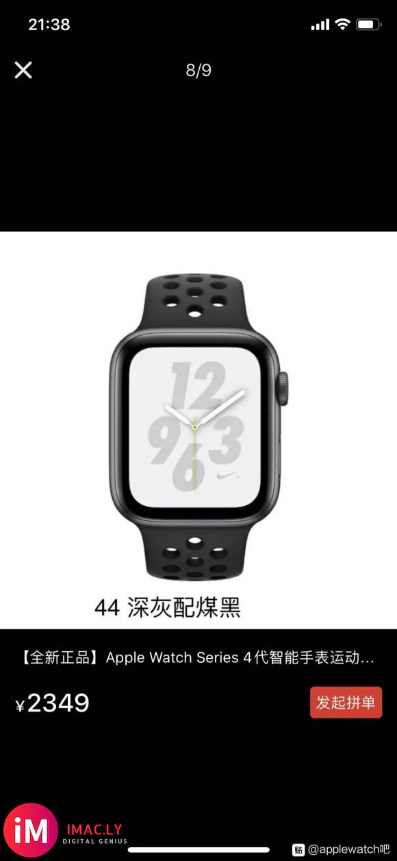 犹豫要不要pdd的 iWatch 4老铁们给点意见吧 还有5-1.jpg