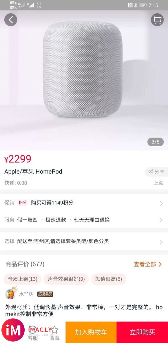 Apple苹果 HomePod人工智能语音siri无线蓝牙音-1.jpg