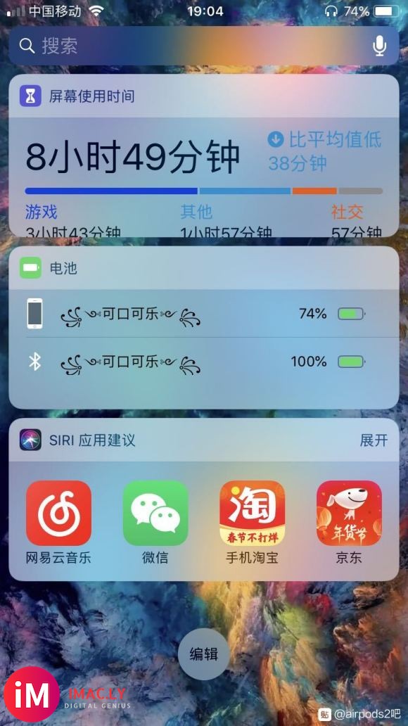 请问下各位大佬,准备入坑,但是12.1的系统用airpods-1.jpg