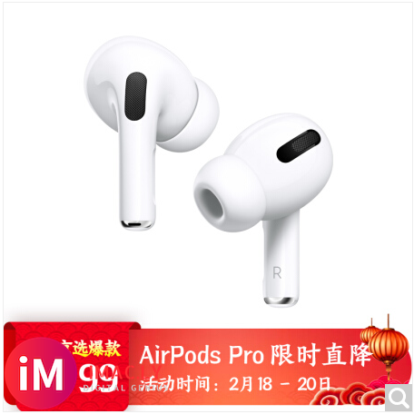 Apple AirPods Pro 主动降噪无线蓝牙耳机。-1.jpg