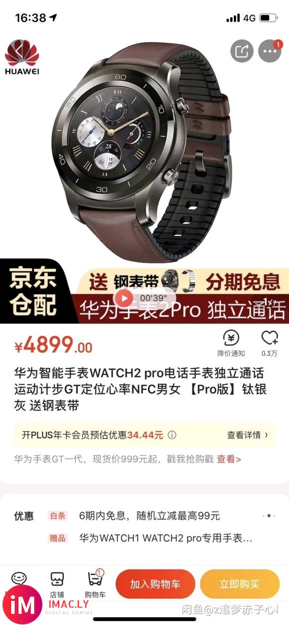 华为watch 2Pro。佩戴不超过5次。可以使用esim,-4.jpg