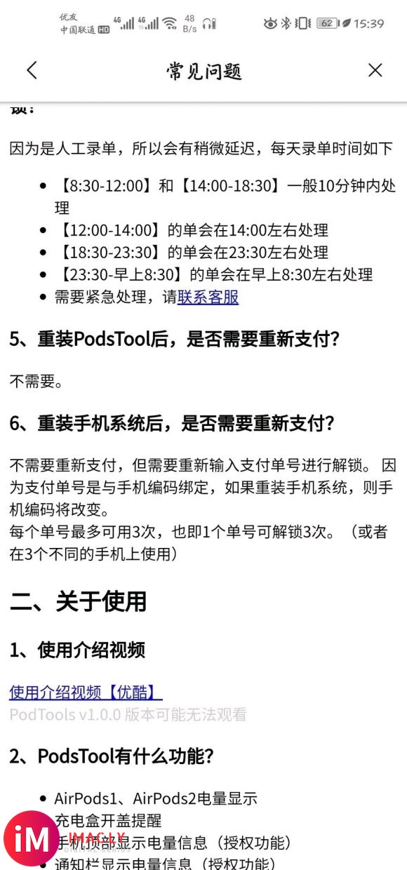 新买了AirPods Pro。有没有人安卓机想用podsto-1.jpg