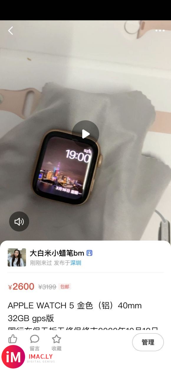 APPLE WATCH 5 金色(铝)40mm 32GB g-1.jpg