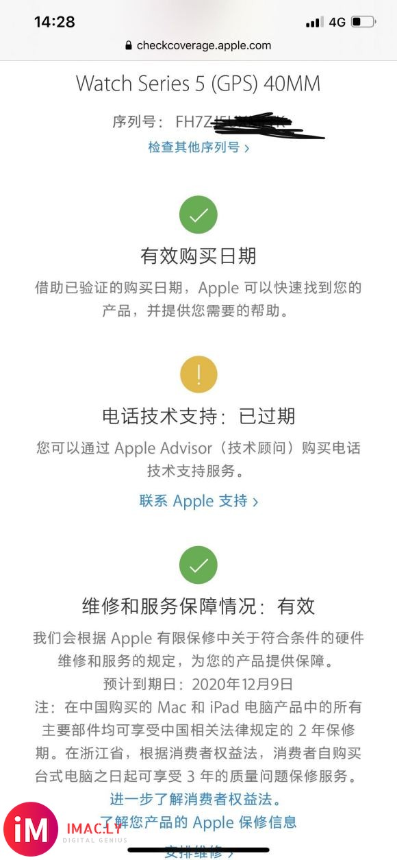 出售国行applewatch 5 40mm 去年十二月份买的-3.jpg