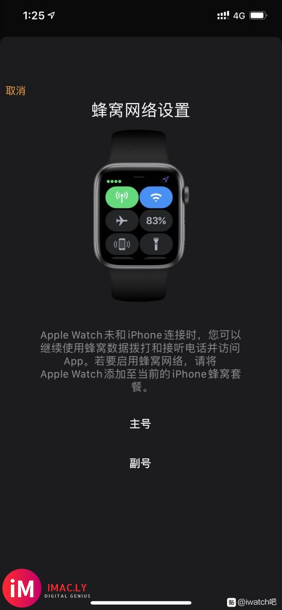 求助 iwatch 5 蜂窝版 无法开通蜂窝怎么办啊 联通的-1.jpg