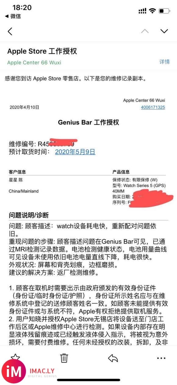 我的watch5,耗电太快了。不知道能不能保修-1.jpg