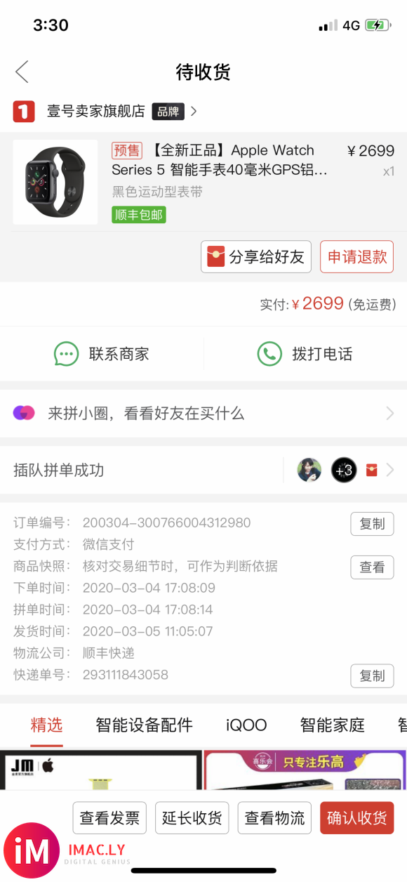 pdd上买了个40mm的apple watch5 感觉太小了 想卖了-1.jpg