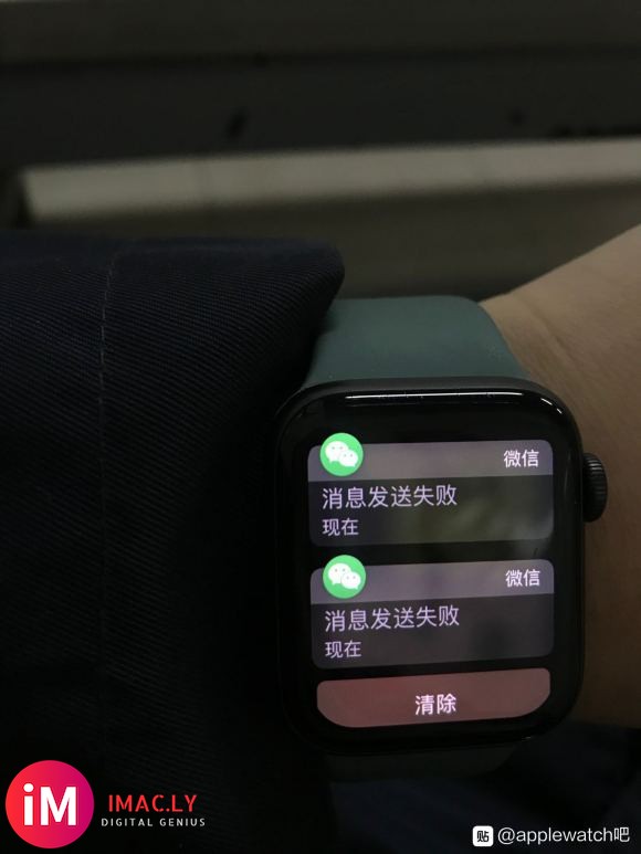 Apple Watch 5 GPS版 微信发送消息失败 手机-1.jpg