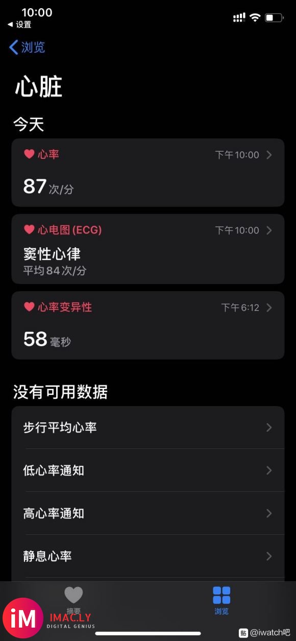 apple watch5激活心电图成功,哈哈,香啊-6.jpg