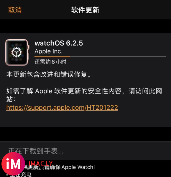 Apple Watch S1可以更新到watchOS6.2.5吗-1.jpg