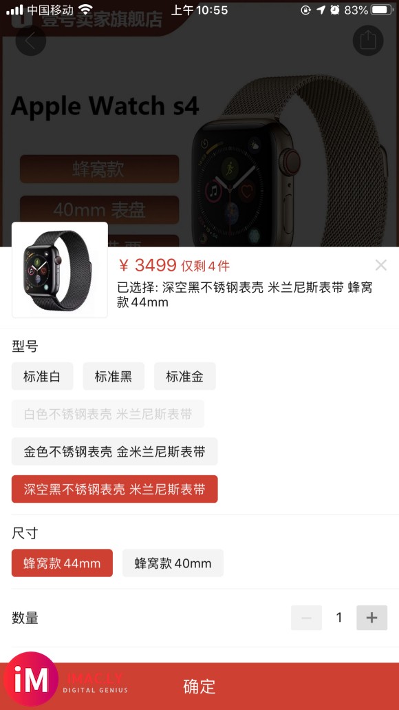 请问一下Apple Watch的更新周期是多少,因为5也出了-2.jpg